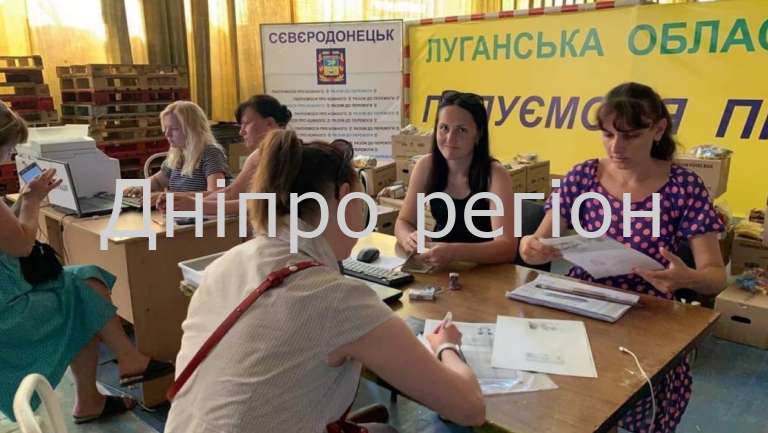 Яку допомогу можуть отримувати переселенці у Дніпрі: адреси