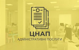 ЦНАПи Дніпропетровщини: найпопулярніші послуги серед населення