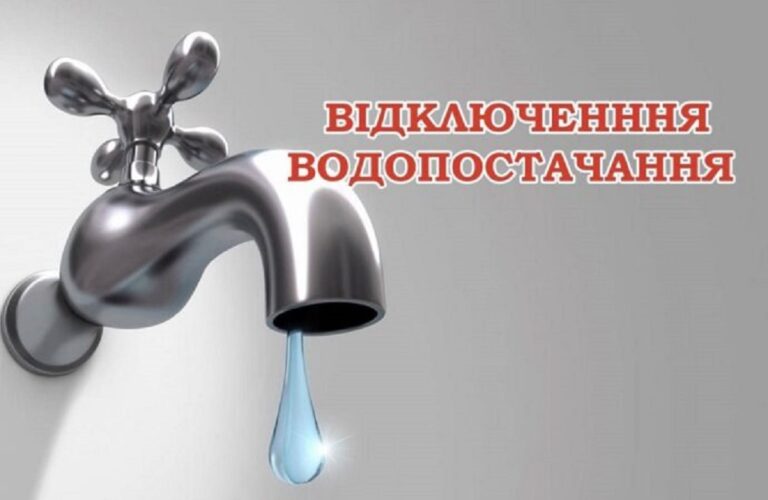 Відключення води у Кривому Розі 23 жовтня 2023 - Дніпро Регіон