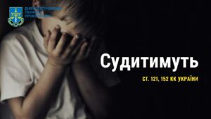 У Дніпрі чоловік забив до смерті жінку та неодноразово ґвалтував трьох її синів
