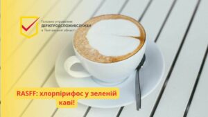 Кава, яка вбиває: до магазинів Дніпра міг потрапити отруйний напій