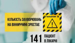 В Україні в одній з областей введено надзвичайний стан через спалах смертельної хвороби
