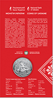 Як має вигляд монета 5 грн "Український борщ"