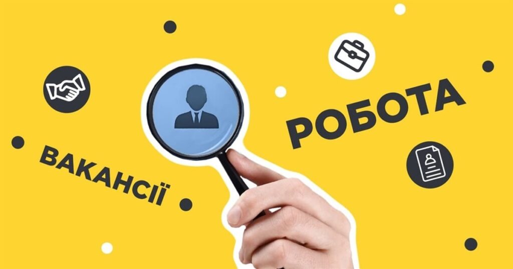 Є робота: у Дніпрі пропонують 4 тисячі вакансій - Дніпро Регіон