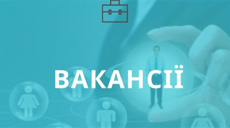 Вакансії Дніпро і область - Дніпро Регіон