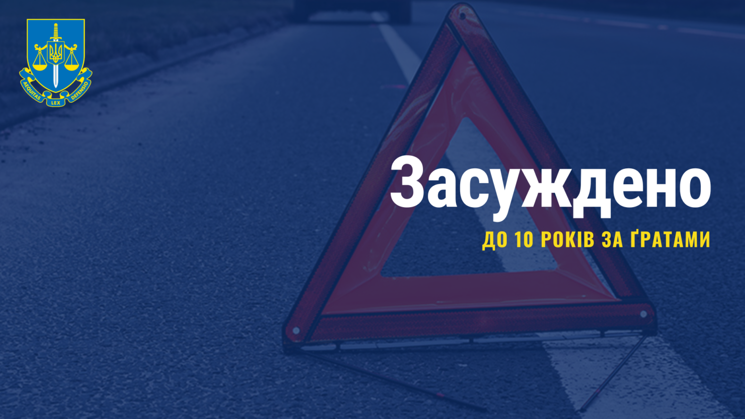 Водія з Нікополя засудили до 10 років тюрми - Дніпро Регіон