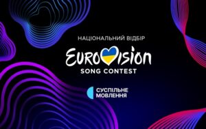 Хто візьме участь у Нацвідборі на Євробачення-2024