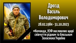 З 2015 року брав участь в АТО: біля Кліщіївки загинув працівник Нікопольського заводу феросплавів