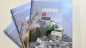 Фото, зроблене на місці ракетного удару на Перемозі, потрапило на обкладинку книги Кучми “Україна – не Росія”