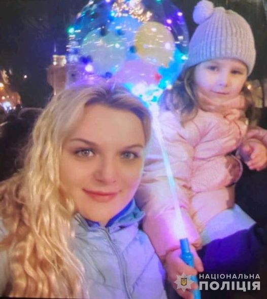Не будьте байдужими: на Дніпропетровщині розшукують матір з 4-х річною дитиною (прикмети, фото)