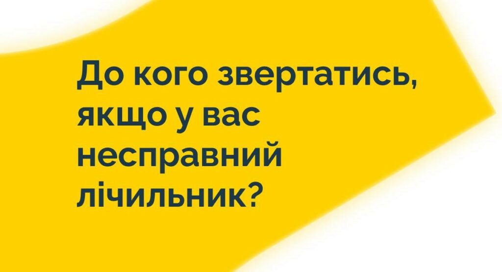 Куди звертатися, якщо зламався лічильник електроенергії - Дніпро Регіон