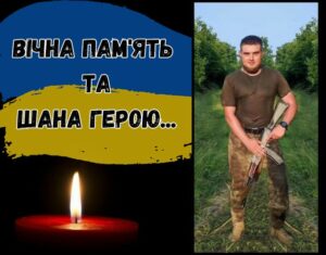 Низько схиляємо голови в глибокій скорботі: загинув 29-річний Гайдуков Денис з Богданівської громади на Дніпропетровщині
