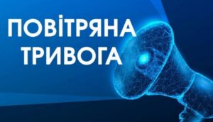 Які в Україні збитки від повітряних тривог