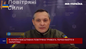 Українцям пояснили, чому повітряні тривоги при зльоті ворожого МІГ тривають 3-4 години