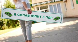 Де у Дніпропетровській області можна здати іспити на знання правил ПДД