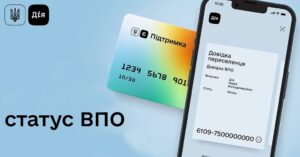 ВПО чекає багато нововведень: Кабмін удосконалив порядок виплат