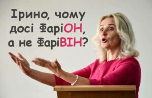 Орлиця доліталася: СБУ відкрила кримінальну справу проти Ірини Фаріон