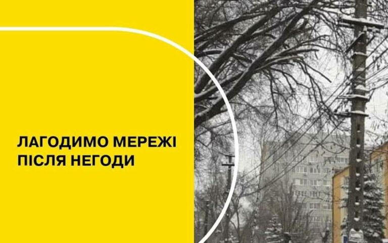 На Дніпропетровщини негода наробила біди - Дніпро Регіон