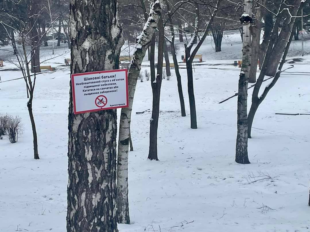 У Дніпрі заборонили санчата і льодяники у парках - Дніпро Регіон
