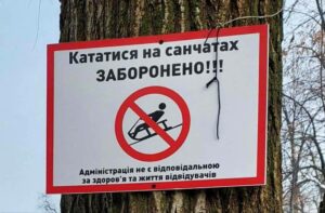 У Дніпрі заборонили санчата і льодяники у парках