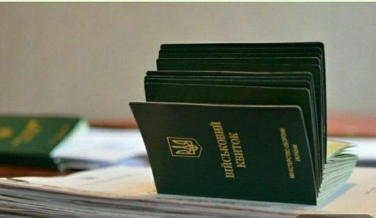 Списки військовозобов'язаних до ТЦК - Дніпро Регіон