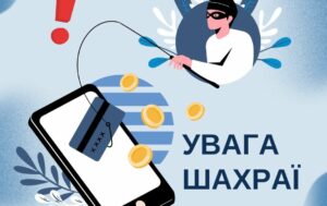 У Дніпрі шахраї дурять студентів від імені ДНУ ім. О. Гончара: подробиці