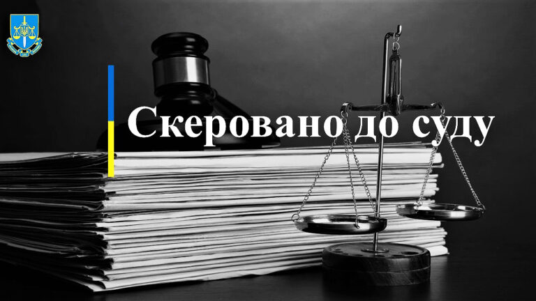 Судитимуть інспектора прикордонної служби - Дніпро Регіон