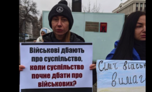 У Дніпрі дружини та рідні військовослужбовців вийшли на мітинг під ОВА