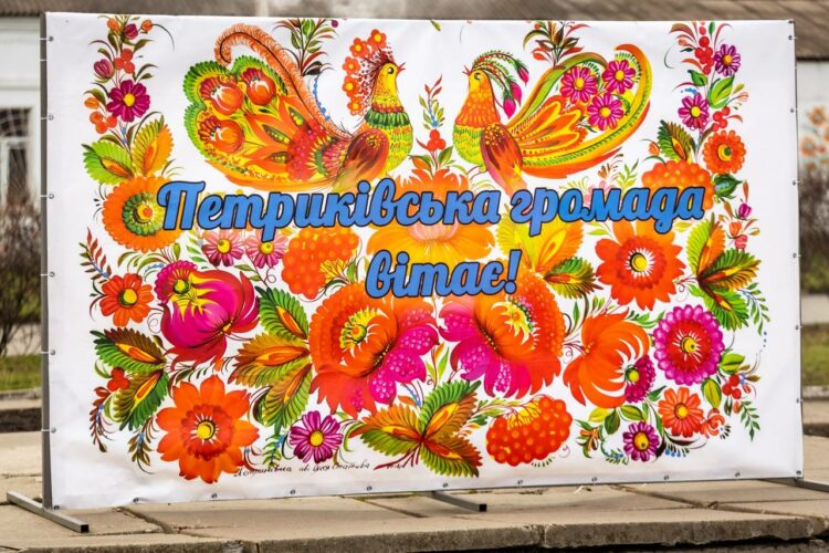 Петриківська громада встановила 11 національний рекорд України