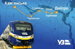 У перший рейс відправився Dnipro City Express, який курсує між Дніпром та Камʼянським