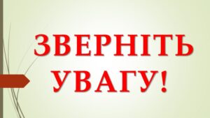 В одному з районів Дніпропетровщині створили комендатуру: подробиці