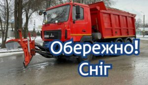Сніговий колапс у Дніпрі. Як працює громадський транспорт 8 січня