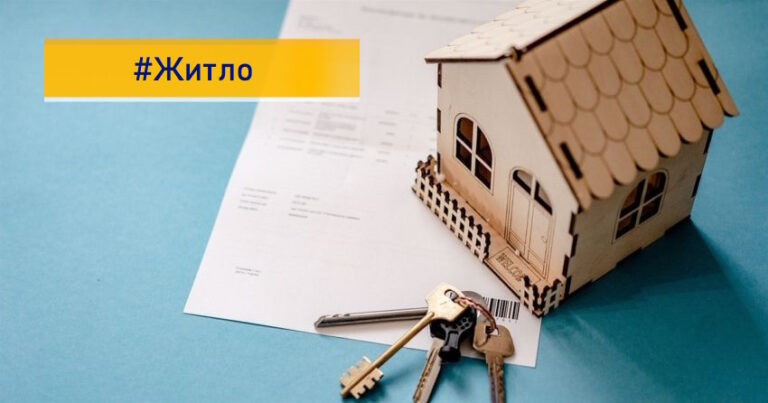 Уряд вніс зміни до програми єОселя - Дніпро Регіон