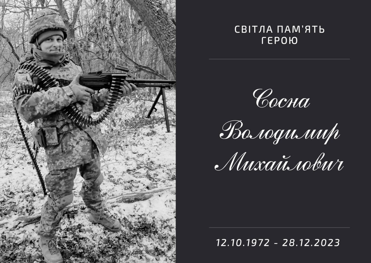 Володимир Сосна загинув - Дніпро Регіон