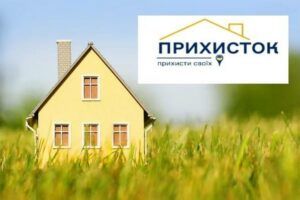 За рідних компенсації більше не буде: в Україні внесли зміни у програму «Прихисток»