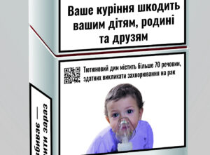 З 11 січня в Україні оновлюються правила маркування пачок сигарет