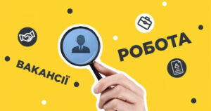 Які професії найбільш затребувані у Дніпропетровській області