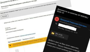 Центр стратегічних комунікацій попереджає: на електронні пошти можуть надходити небезпечні спам-листи