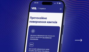 Укрзалізниця запускає онлайн-сервіс претензійного повернення квитків