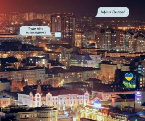 Куди піти у Дніпрі на вихідні 24-25 лютого