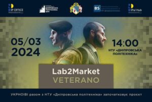 На Дніпропетровщині запускають проект «Lab2Market Veterano»