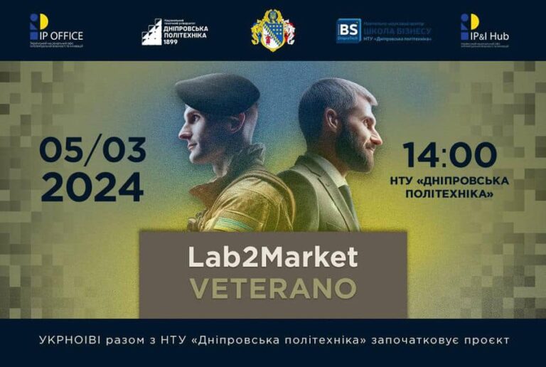На Дніпропетровщині запускають проект «Lab2Market Veterano» - Дніпро Регіон