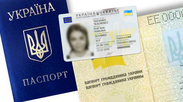 Коли подавати документи на новий паспорт громадянина України у разі закінчення строку дії