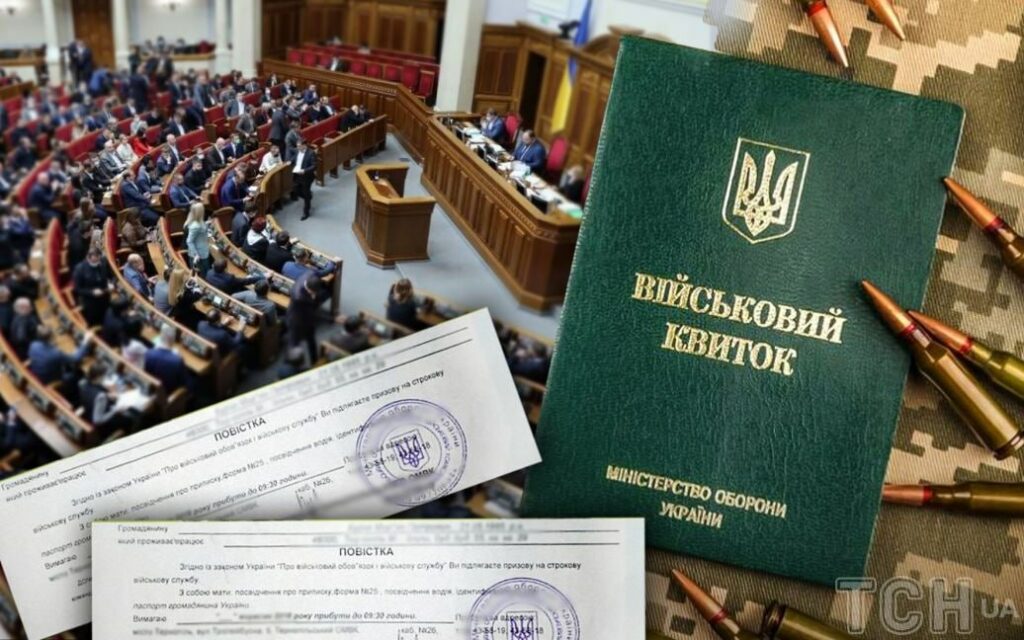 Мобілізація по-новому в Україні: як каратимуть порушників