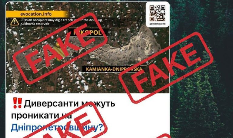 Фейк про «тунель під Каховським водосховищем» - Дніпро Регіон