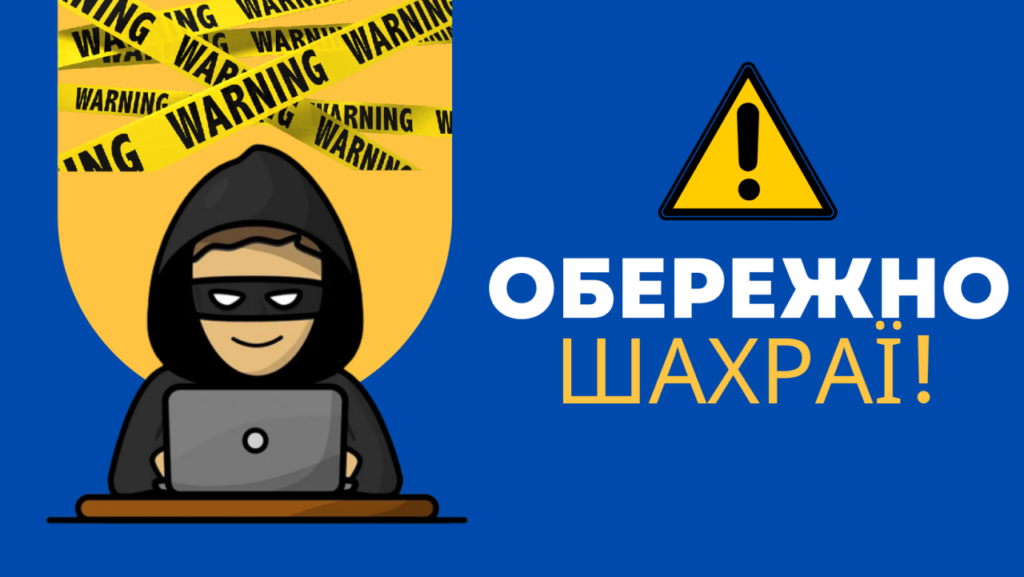 На Дніпропетровщині активізувалися шахраї - Дніпро Регіон