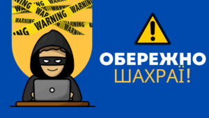 На Дніпропетровщині активізувалися шахраї, які дурять людей на соцвиплатах