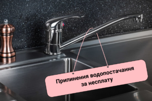 КП “Дніпроводоканал” продовжує обмеження послуги боржникам: кому відключать воду на цьому тижні