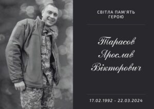 Назавжди залишиться в серцях: загинув Ярослав Тарасов з Дніпропетровщини