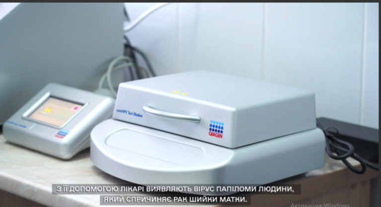 Перевірити вірус папіломи на рак - Дніпро Регіон